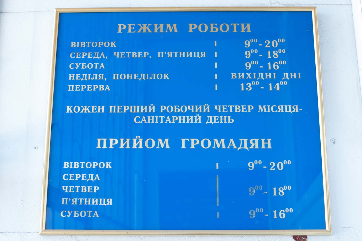 Режим работы городского. ЗАГС режим работы. Расписание ЗАГСА. Распорядок работы ЗАГСА. Расписание работы ЗАГСА.